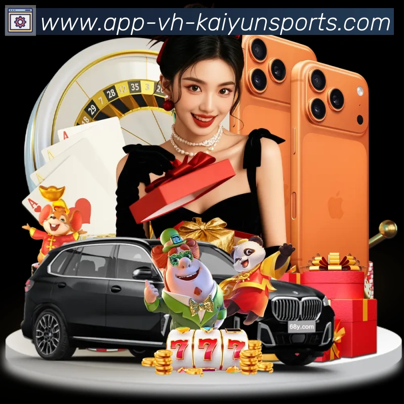 开云APP发展历程