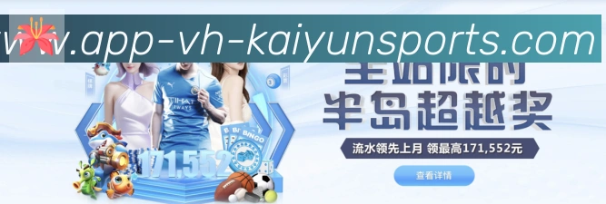 体育数据展示